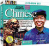 Express Instant Immersion Chinese -