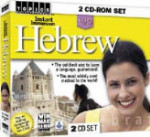 Instant Immersion Hebrew