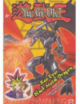 Red Eyes Metal Dragon - Model Kit - 2