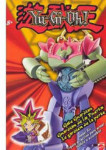 Gate Guardian - Model Kit - 7