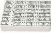 Double Twelve Domino Set - 91 Pieces