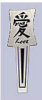 - ZooScape - By Jacob's Bookmark - Kanji "Love"