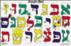 Read a Mat - Hebrew Alphabet